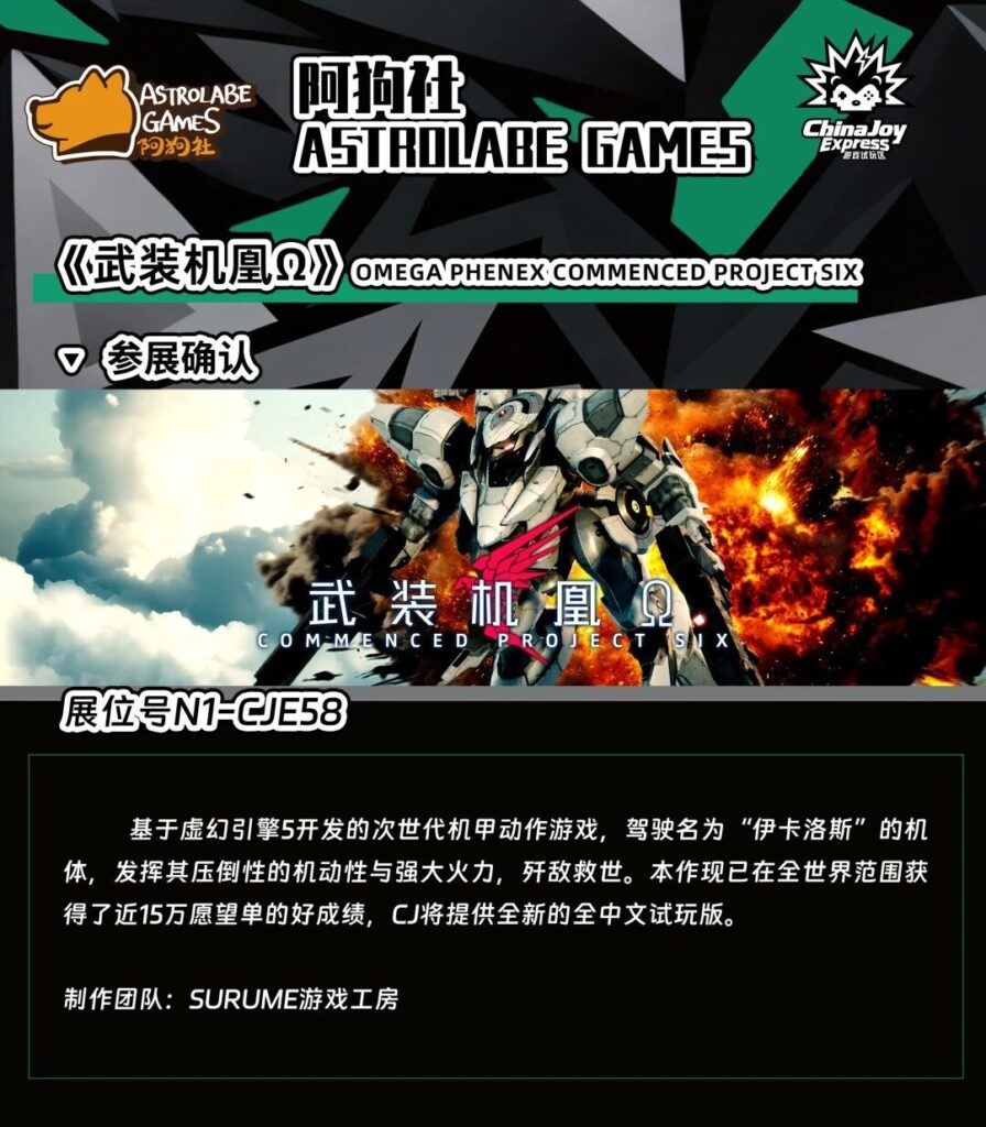 【CJE】抢德比斯头盔同款贴纸 阿狗社参展2026 ChinaJoy