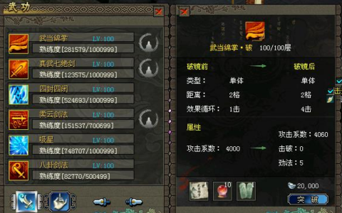 侠义道：古谱现世，武道破境，旧友可愿重执长剑，再探武学巅峰
