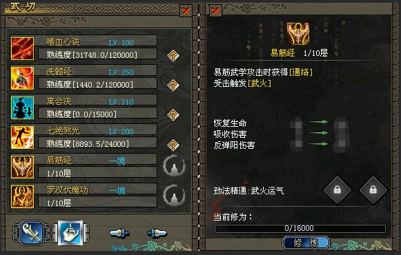 侠义道：古谱现世，武道破境，旧友可愿重执长剑，再探武学巅峰