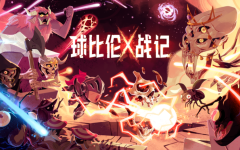 弹球、肉鸽、停不下来！Steam好评如潮的《球比伦战记BALL x PIT》手机版要来了