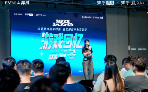 30年前那群教我们玩游戏的人，开了一场迟到的“同学会”