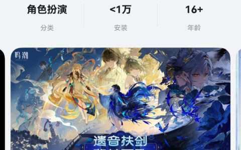 《鸣潮》鸿蒙版开启不删档测试，同步更新3.5全新版本