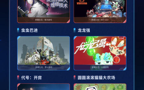 2026光子游戏大赛人气投票通道开启，40款入围作品接受公众评选，好游戏由你来定义