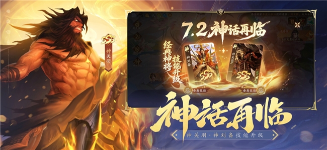 神威大乱斗全新登场，武将置换随心换新!三国杀一将成名创玩节正式开幕!