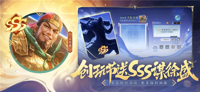 神威大乱斗全新登场，武将置换随心换新!三国杀一将成名创玩节正式开幕!