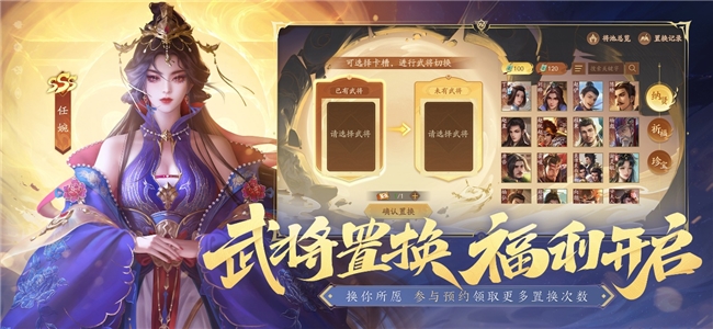 神威大乱斗全新登场，武将置换随心换新!三国杀一将成名创玩节正式开幕!