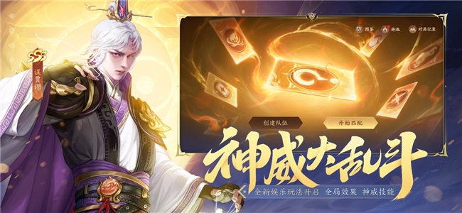 神威大乱斗全新登场，武将置换随心换新!三国杀一将成名创玩节正式开幕!