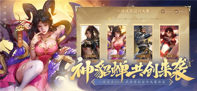 神威大乱斗全新登场，武将置换随心换新!三国杀一将成名创玩节正式开幕!