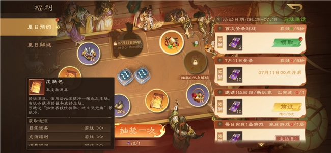 《三国杀OL》夏日盛典全面上线！全新武将、典藏皮肤、海量福利燃情盛夏