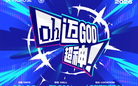 E7 馆 S201！迈从 God 60 凡人动画联名款磁轴键盘与重磅嘉宾再度引爆 2026 ChinaJoy！
