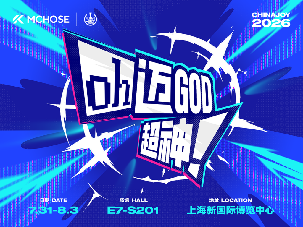 E7 馆 S201!迈从 God 60 凡人动画联名款磁轴键盘与重磅嘉宾再度引爆 2026 ChinaJoy!