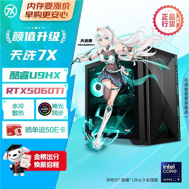 华硕高性能游戏主机 六边形战士来袭 畅玩全系3A大作