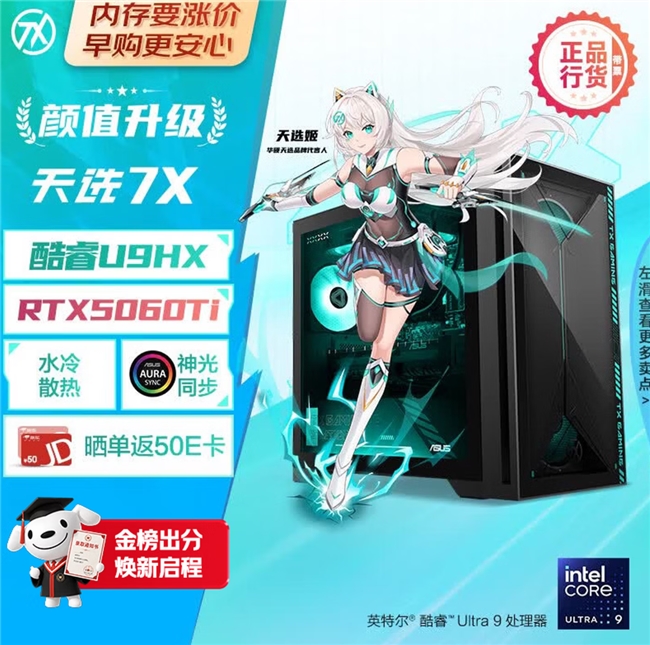高颜高能实力派 质价比电竞首选