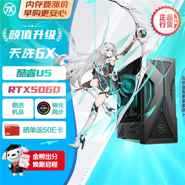 高颜高能实力派 质价比电竞首选
