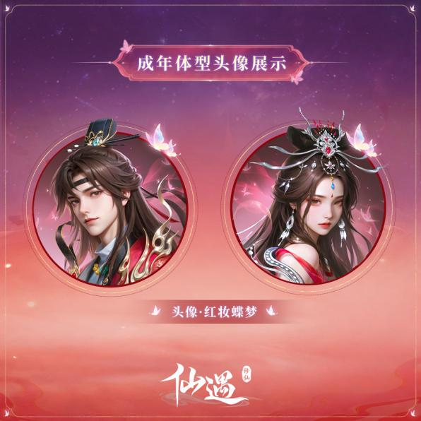 十里平湖，再遇小倩！《仙遇》 X 电影《倩女幽魂》正式开启