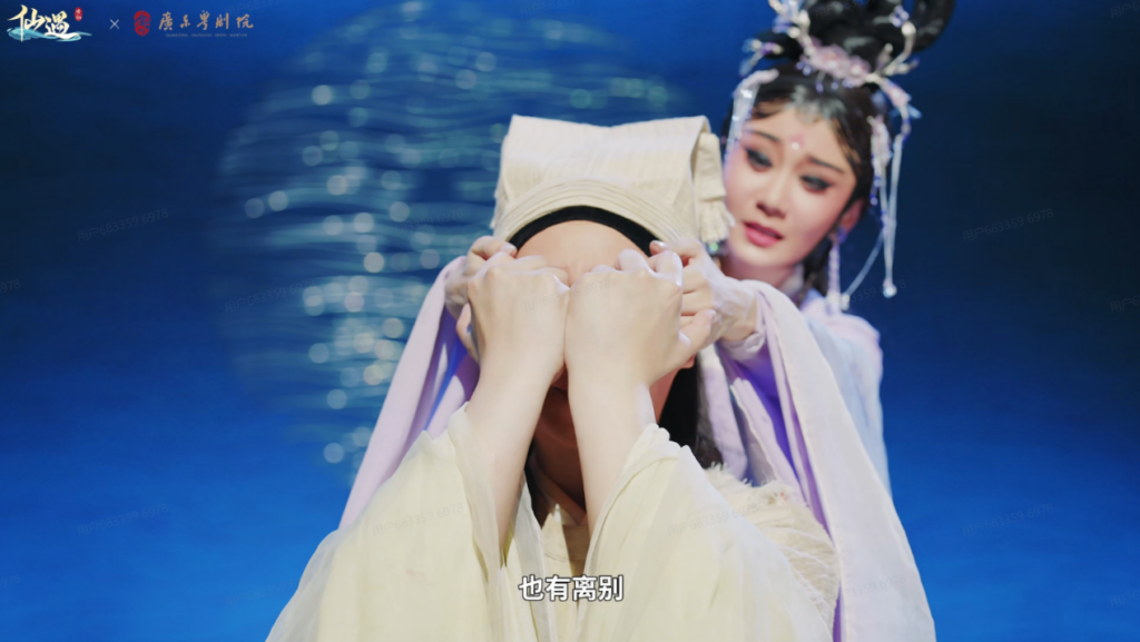 《仙遇》携手广东粤剧院,以数字仙侠焕新岭南戏曲之美