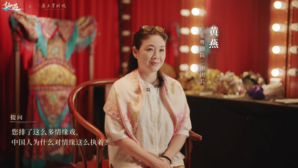 《仙遇》携手广东粤剧院,以数字仙侠焕新岭南戏曲之美