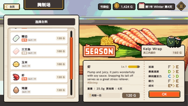 超萌寿司竞速!《Wabisabi SushiDerby》登录双平台,限时9折!