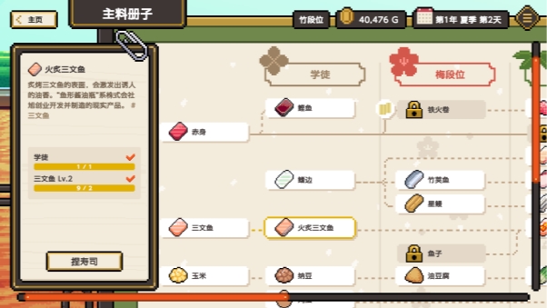 超萌寿司竞速!《Wabisabi SushiDerby》登录双平台,限时9折!