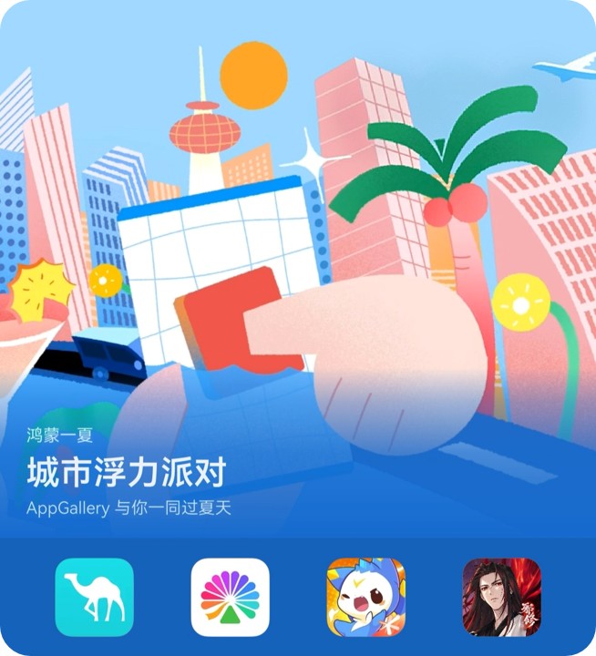 城市浮力派对-封面-圆角.jpg 城市浮力派对-封面-圆角.jpg
