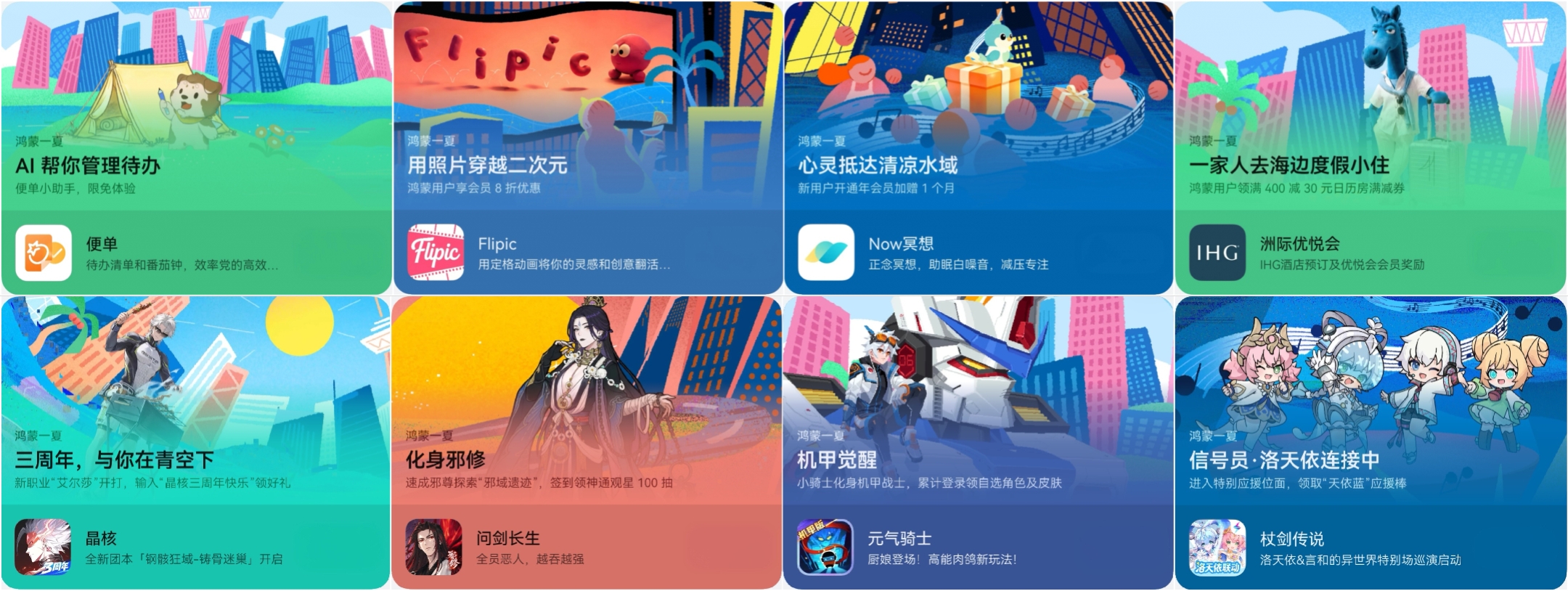城市浮力派对-App活动权益.jpg 城市浮力派对-App活动权益.jpg