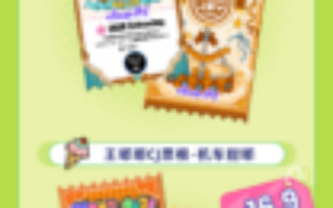 2026 ChinaJoy碰一下互动票根上新啦！