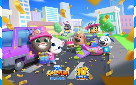 《汤姆猫跑酷》十周年庆典开启：线上竞技升级、上海主题快闪火热进行中