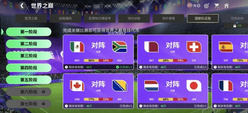 腾讯这款做了8年的游戏,登上了“世界之巅”
