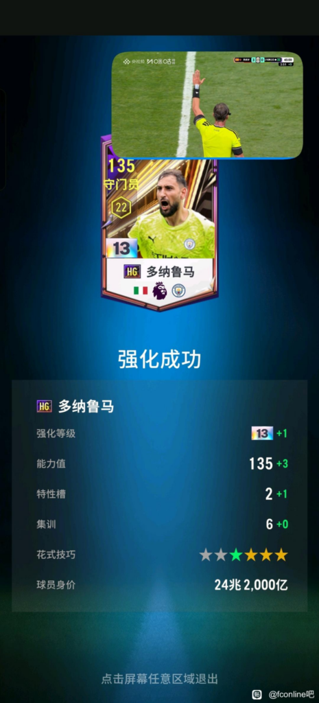 腾讯这款做了8年的游戏,登上了“世界之巅”
