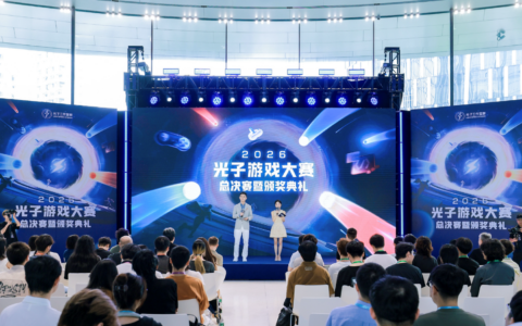 2026光子游戏大赛圆满收官：以热爱为引，见证下一个游戏梦想的诞生