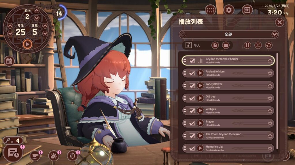 与魔法使一同工作吧！