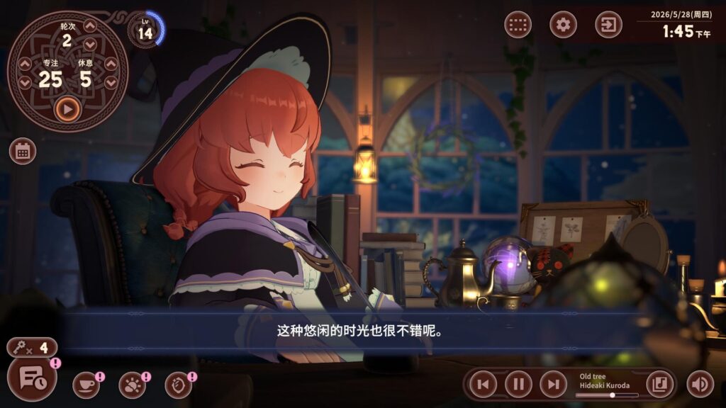 与魔法使一同工作吧！