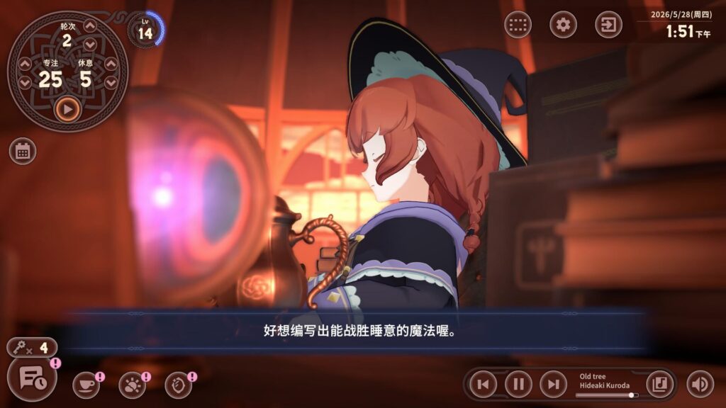 与魔法使一同工作吧！