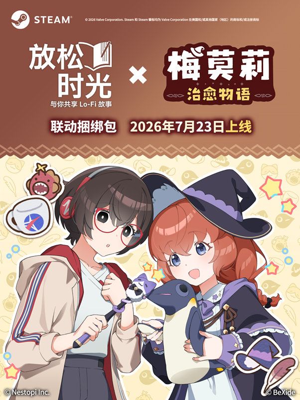 与魔法使一同工作吧！