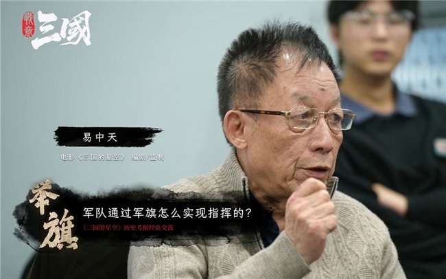 易中天第一次和游戏合作？他给《战意：三国》出了一套“历史考卷”