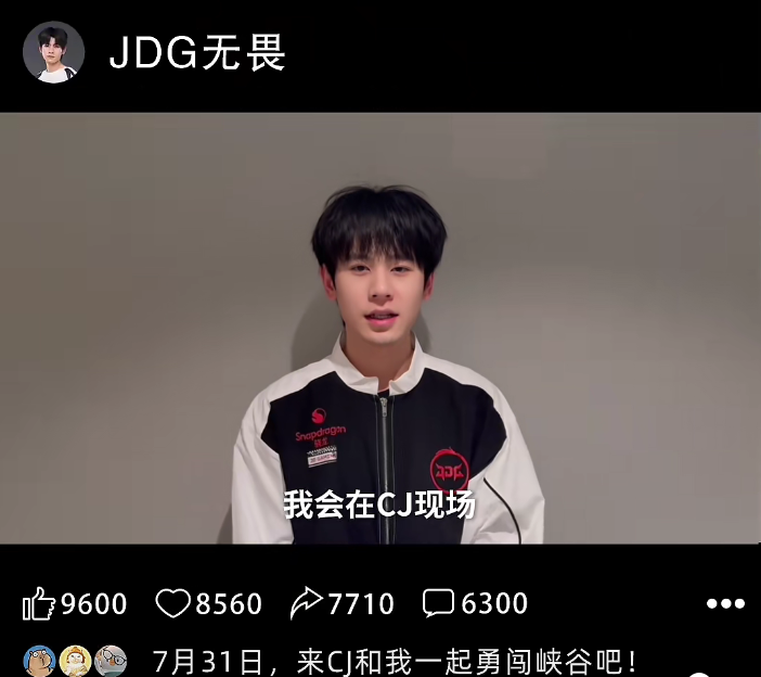 2026ChinaJoy开展倒计时!咪咕游戏焕新亮相,JDG无畏空降、1元抢PC新品等你来