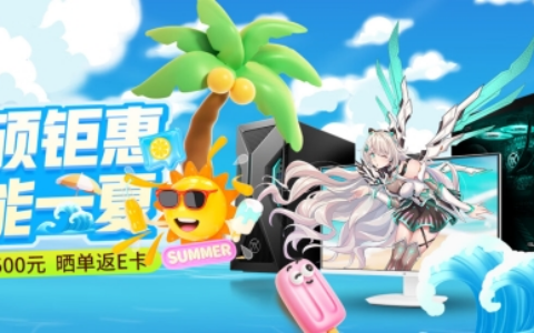 暑促来袭 游戏体验全面进化 全能体验进阶