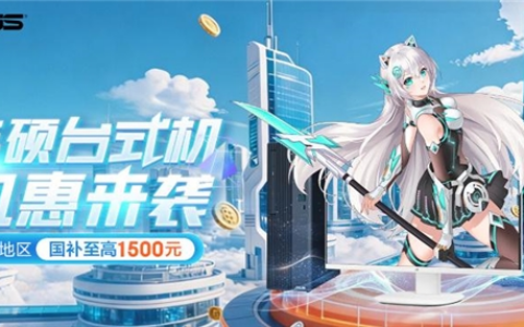 极致2K电竞超强升级版 高画质3A大作流畅运行