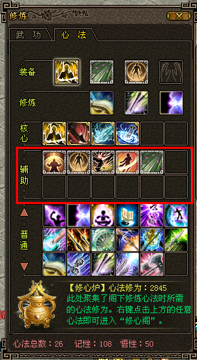 侠义道2：全新版本上线，可否重执兵器，再赴武林之约