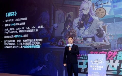 《异环》流水超14亿，完美世界如何让游戏“玩”出海？