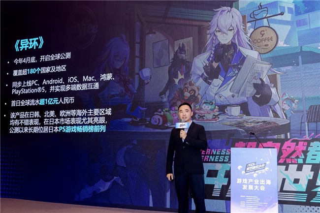 《异环》流水超14亿，完美世界如何让游戏“玩”出海？