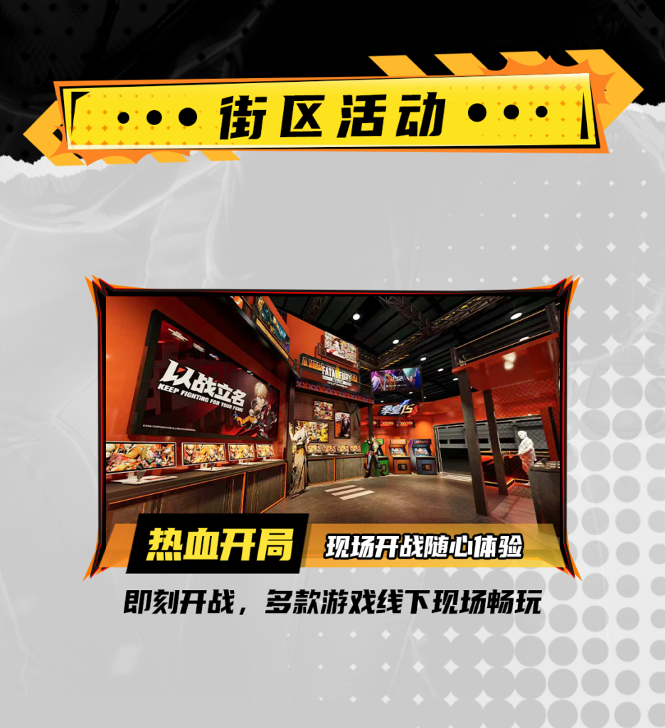 SNK即将参展ChinaJoy2026!SCS线下分站赛现场开赛