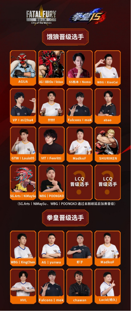 SNK即将参展ChinaJoy2026!SCS线下分站赛现场开赛