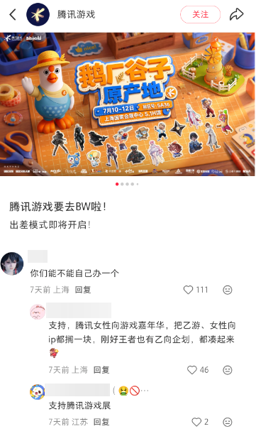 腾讯和育碧,在上海“盖”了一座楼?