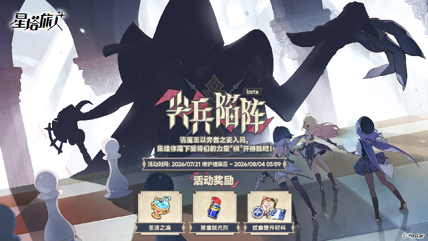 《星塔旅人》夏日限时活动“晴风碧海 · 悠哉盛夏依然打卡~”开启,限定5星旅人【薇洛(盛夏)】登场,邀您共赴海滨假期!