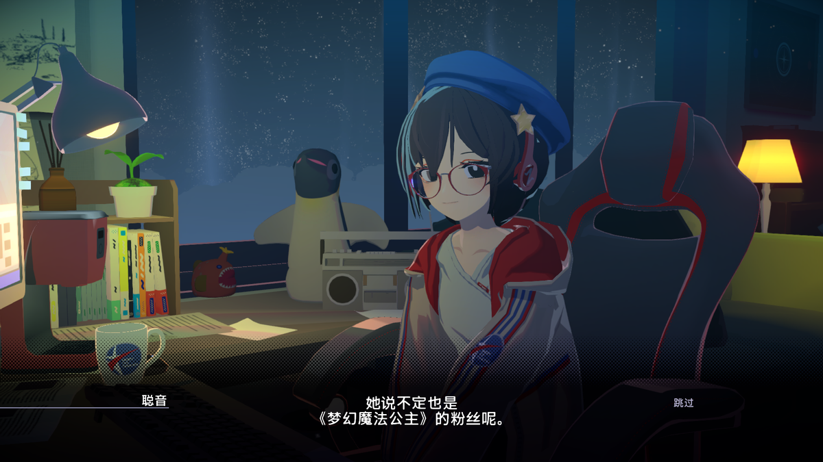 《梦幻魔法公主》 × 《放松时光:与你共享Lo-Fi故事》联动开启