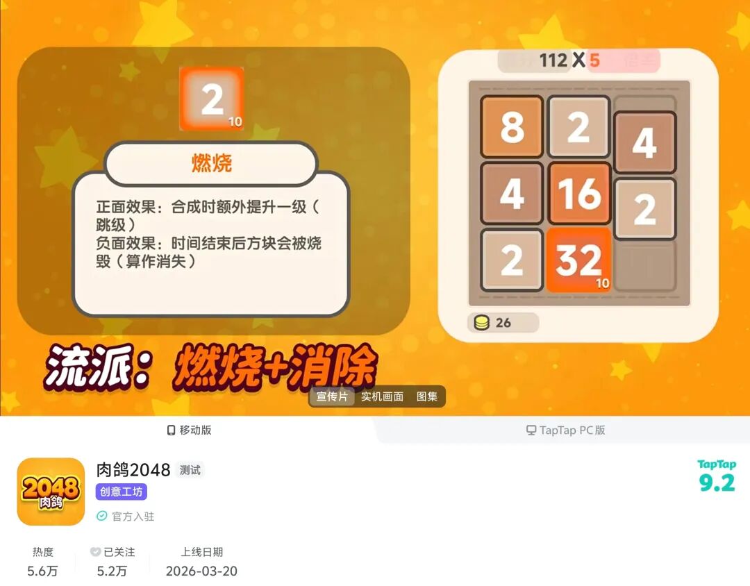 不会写代码的两兄弟,三个多月在TapTap制造上线了四款游戏