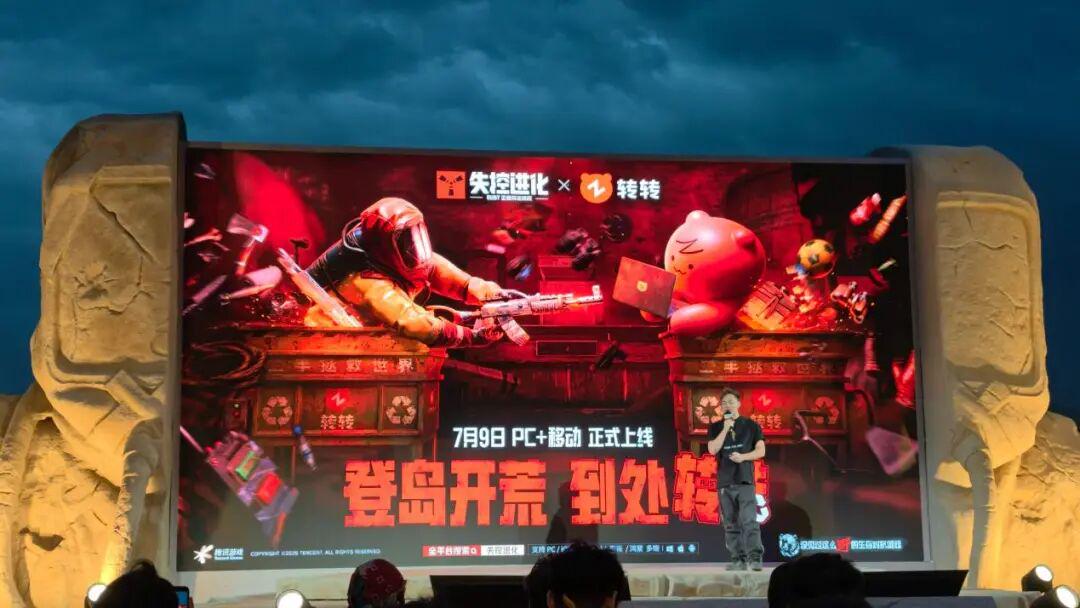 一场腾讯游戏发布会,差点把一众媒体全部“送走”
