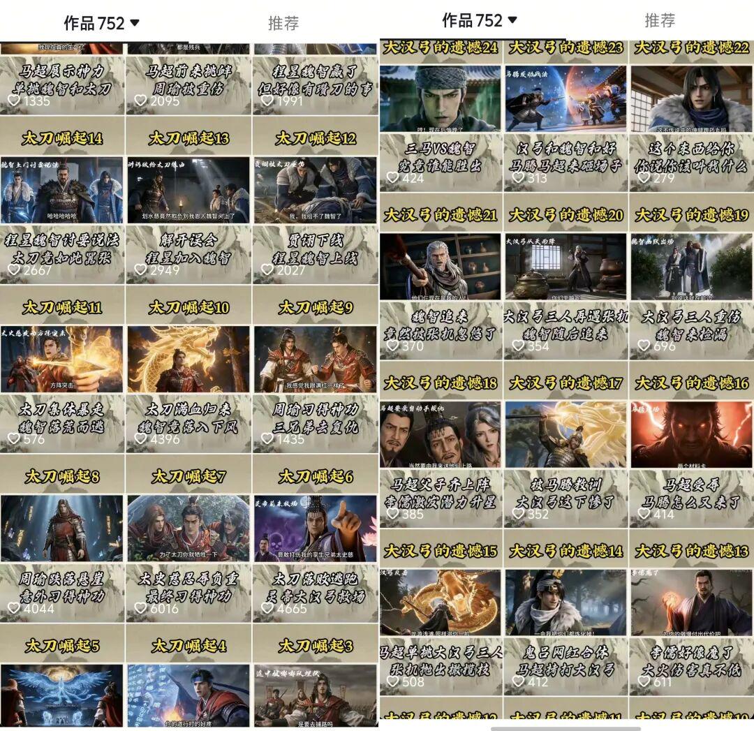 大学生月入超五万,游戏二创迎来AI漫剧新风口