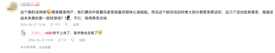 不卖数值却直冲畅销榜第8，这款腾讯游戏凭什么让"霸总"们买单？